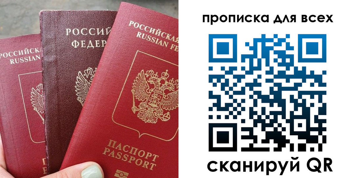 прописка гарантия в Батайске