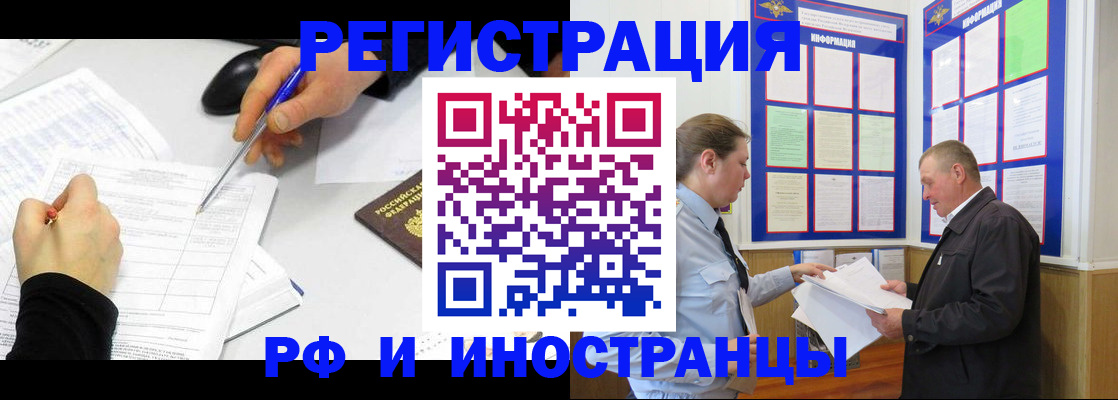 временная регистрация купить в Батайске