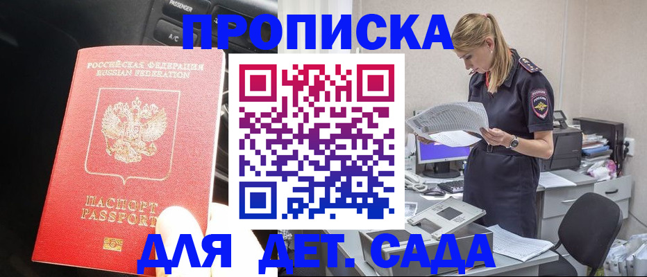 временная регистрация в квартире в Батайске