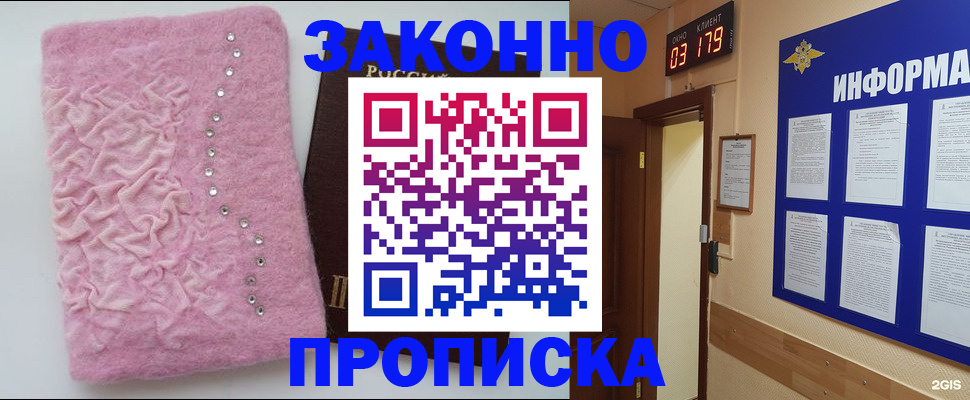 временная регистрация недорого в Батайске