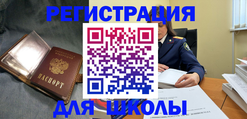 регистрация для дет. сада в Батайске