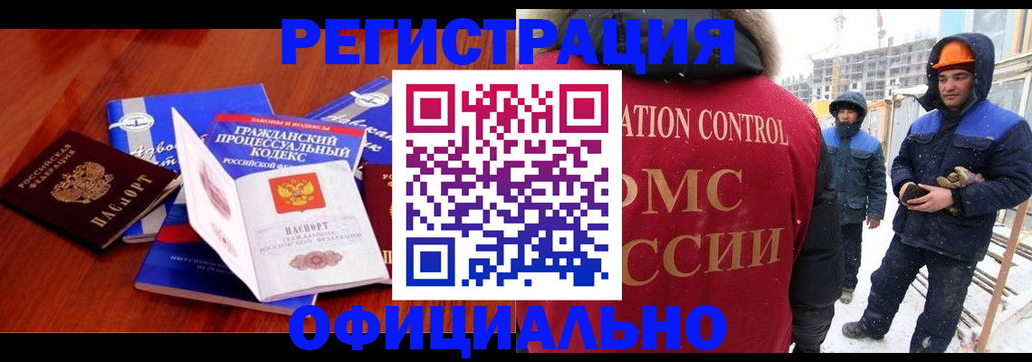 прописка в квартире в Батайске