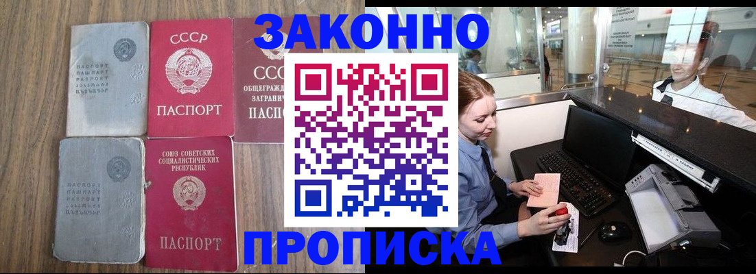 миграционный учет в Батайске